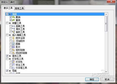 ader阅读器 畅游电子书海新选择不朽情缘游戏网站Foxit Re(图1)
