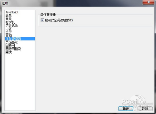 ader阅读器 畅游电子书海新选择不朽情缘游戏网站Foxit Re(图3)