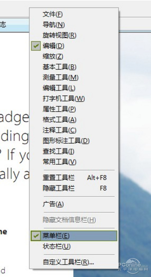 ader阅读器 畅游电子书海新选择不朽情缘游戏网站Foxit Re(图6)