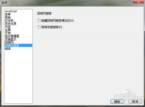 ader阅读器 畅游电子书海新选择不朽情缘游戏网站Foxit Re(图10)