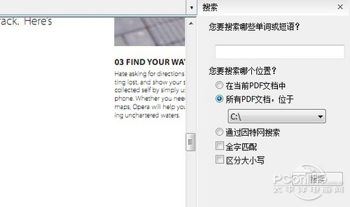 ader阅读器 畅游电子书海新选择不朽情缘游戏网站Foxit Re(图9)