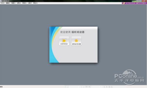 ader阅读器 畅游电子书海新选择不朽情缘游戏网站Foxit Re(图20)