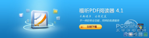 ader阅读器 畅游电子书海新选择不朽情缘游戏网站Foxit Re(图24)