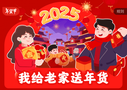 注 有道词典笔流量环比增长超270%不朽情缘首页东哥同款年货词典笔备受关(图2)