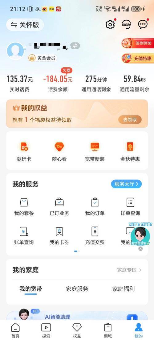餐哪个可以有三张副卡不朽情缘平台移动套(图2)